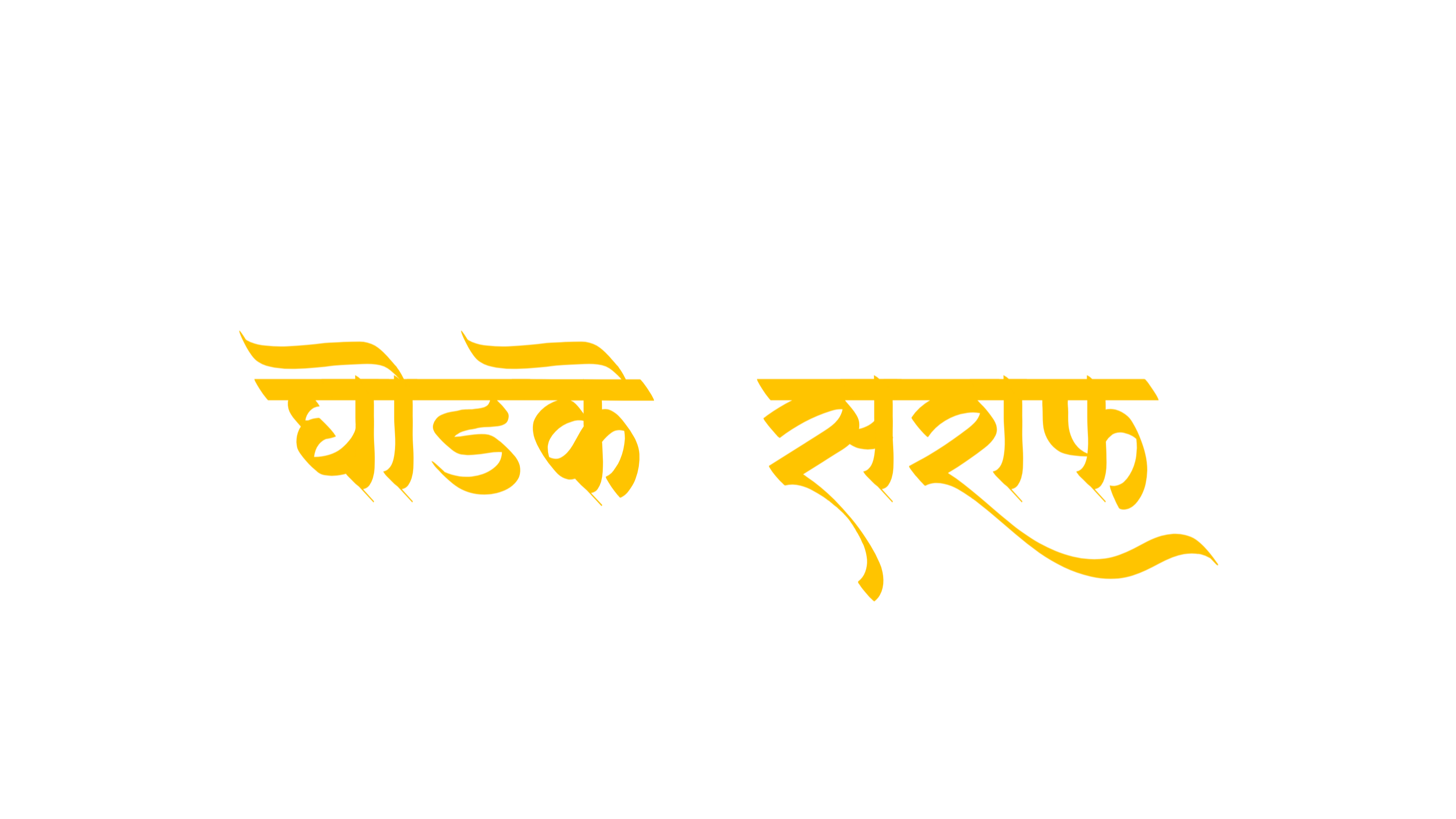 ghodkesaraf.com